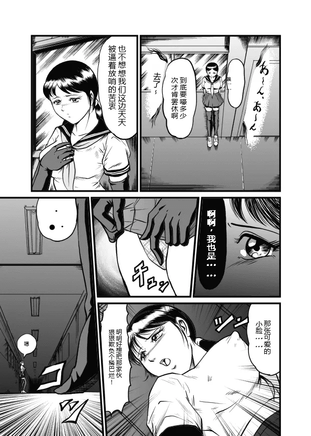 ANEKI page 9 full