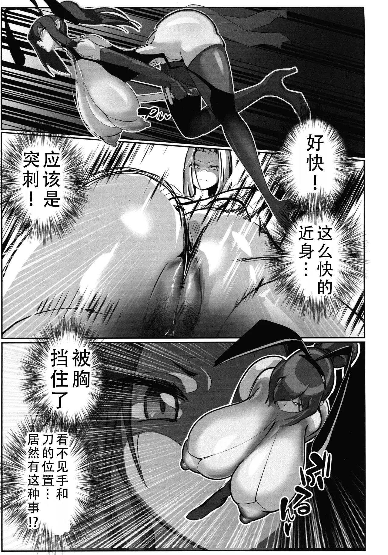 Inyou Kijutsu Kei Daigokan | 淫妖奇术竞 五 page 3 full