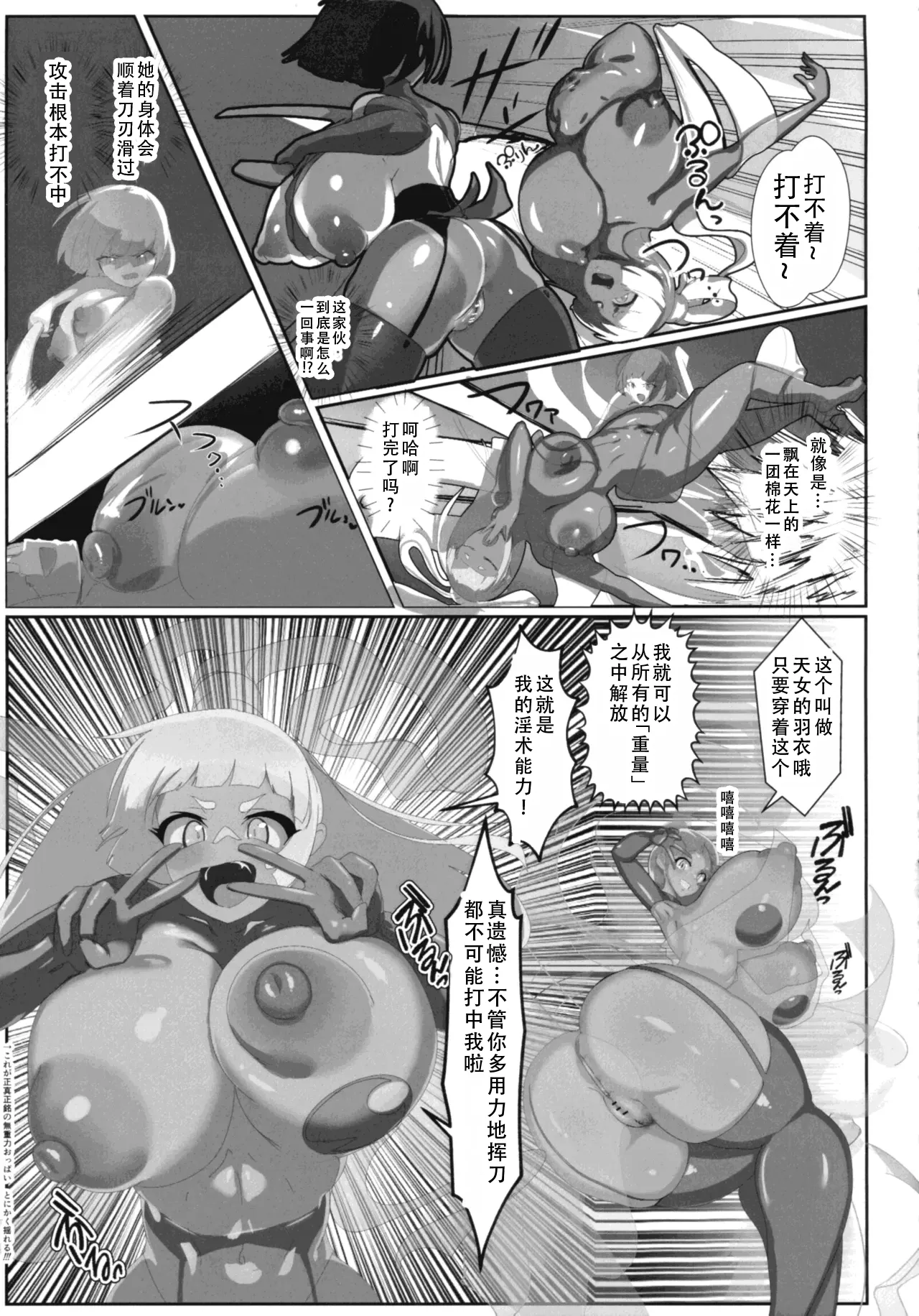 Inyou Kijutsu Kei Daigokan | 淫妖奇术竞 五 page 7 full