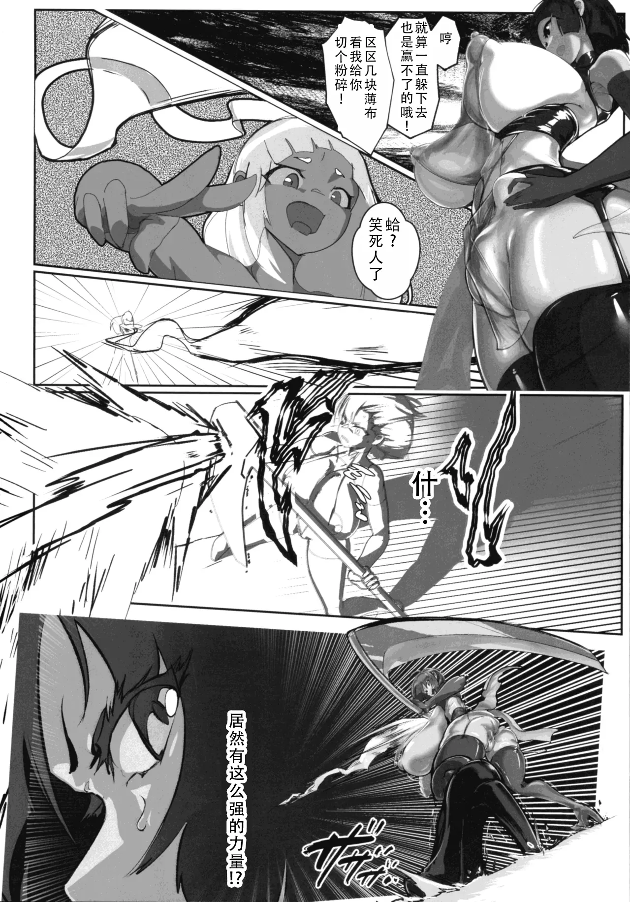 Inyou Kijutsu Kei Daigokan | 淫妖奇术竞 五 page 8 full