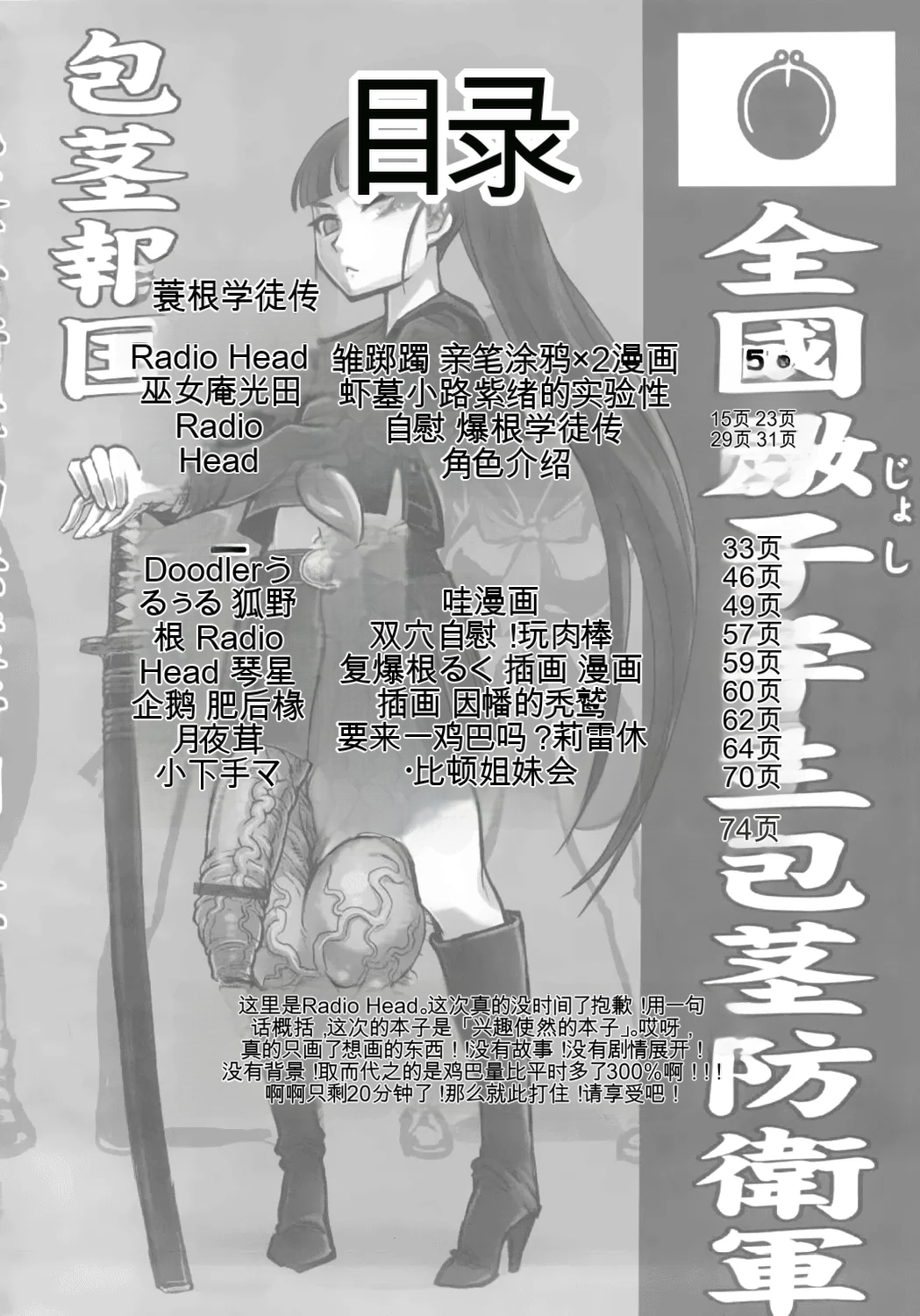 Bakukon Arui wa Bakutama ni Tsuite page 3 full
