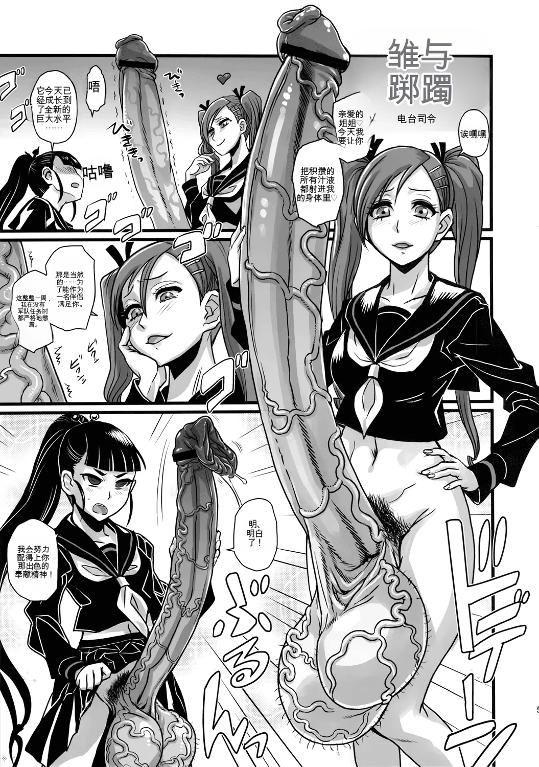 Bakukon Arui wa Bakutama ni Tsuite page 4 full