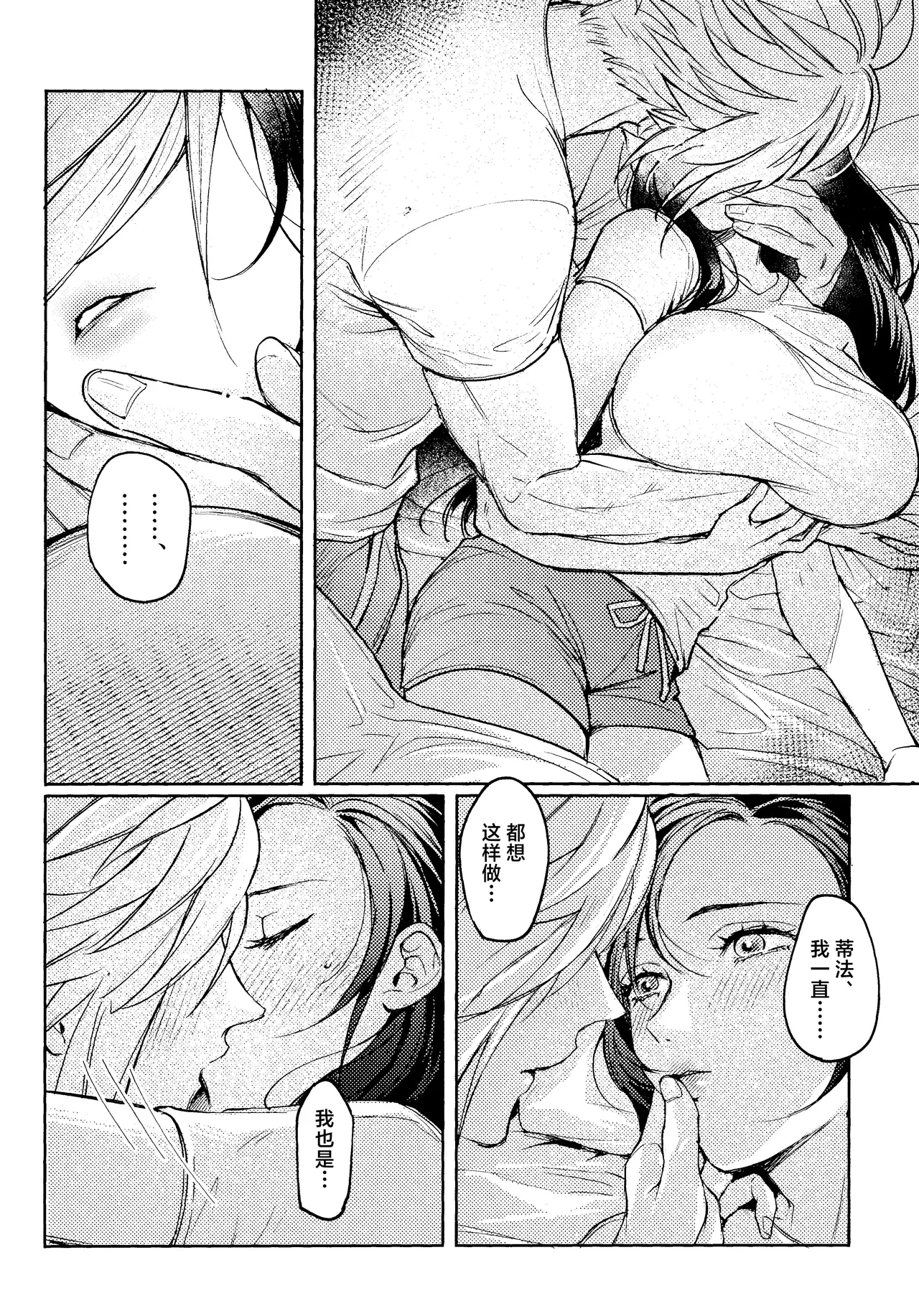 No Place Like Home | 居家最安逸 page 10 full