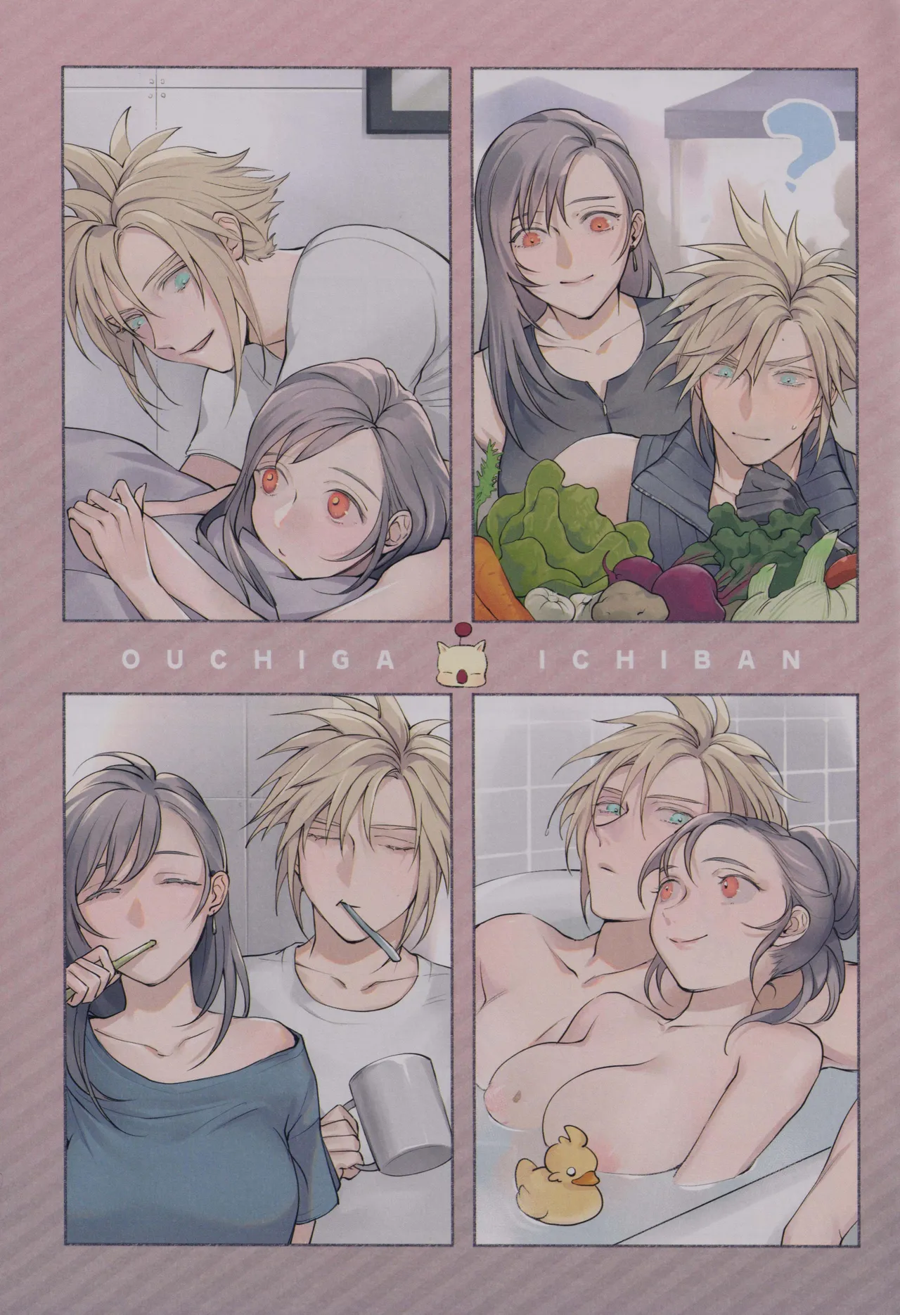 No Place Like Home | 居家最安逸 page 2 full