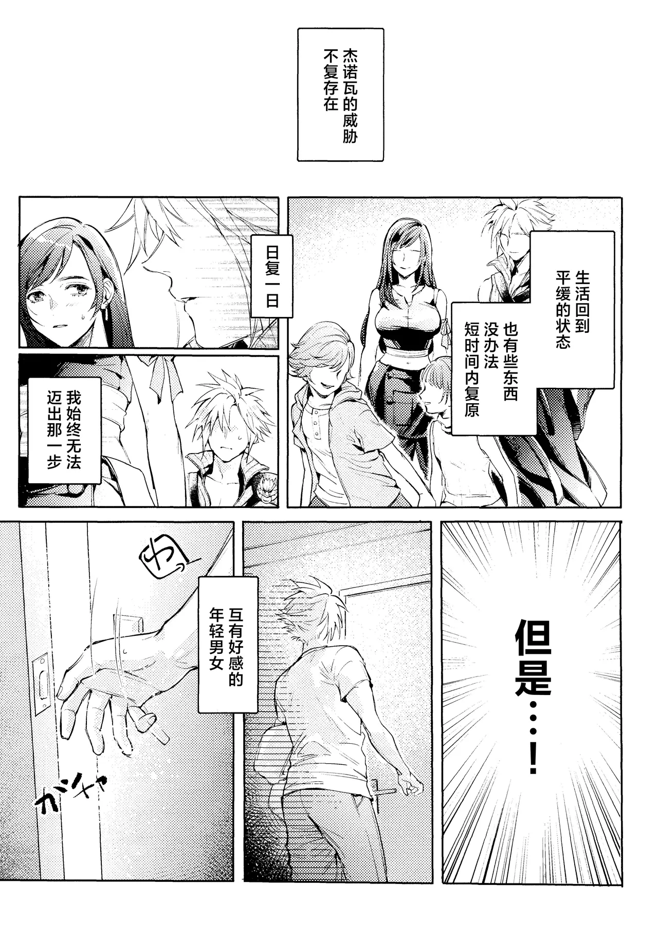 No Place Like Home | 居家最安逸 page 3 full