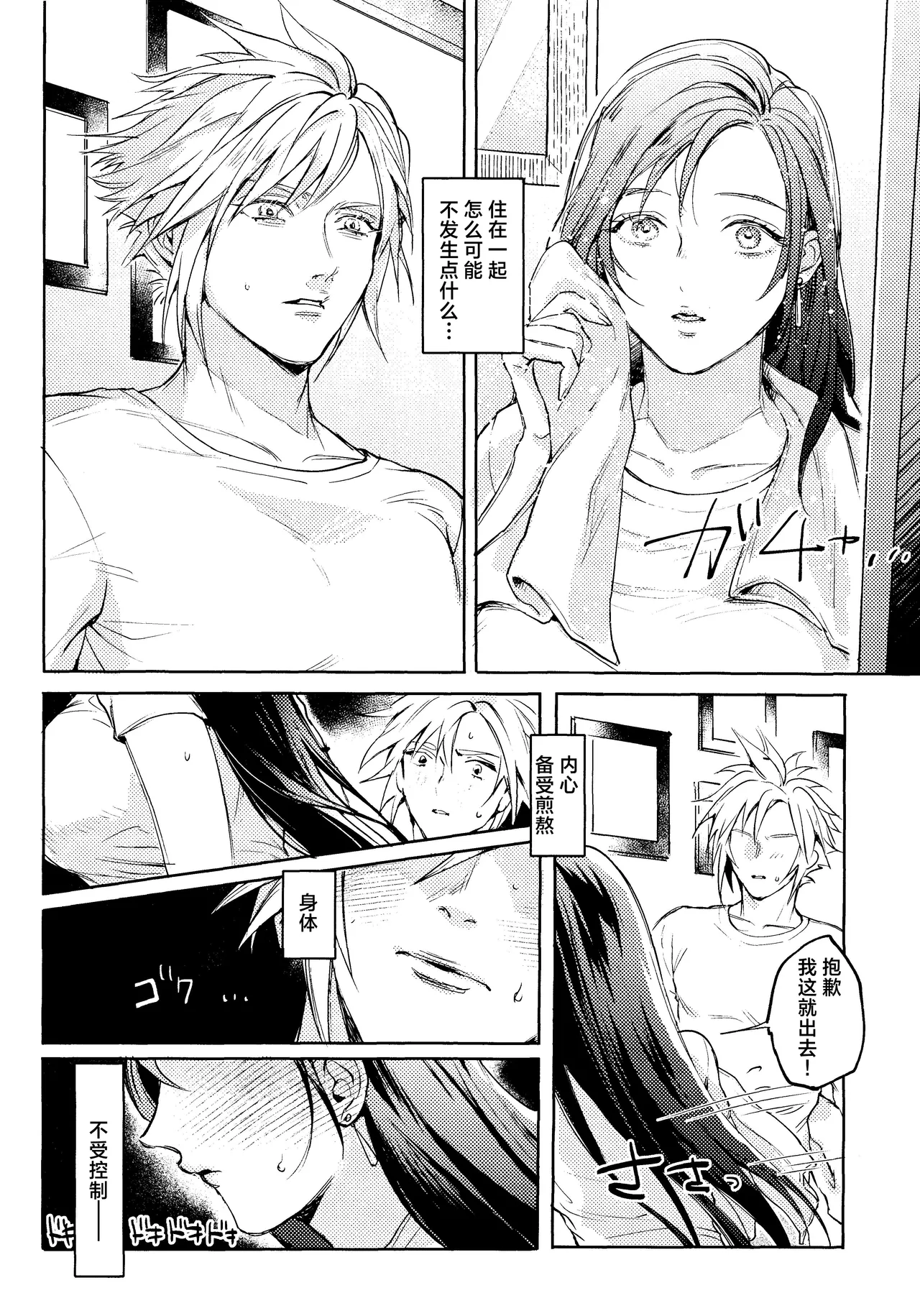 No Place Like Home | 居家最安逸 page 4 full
