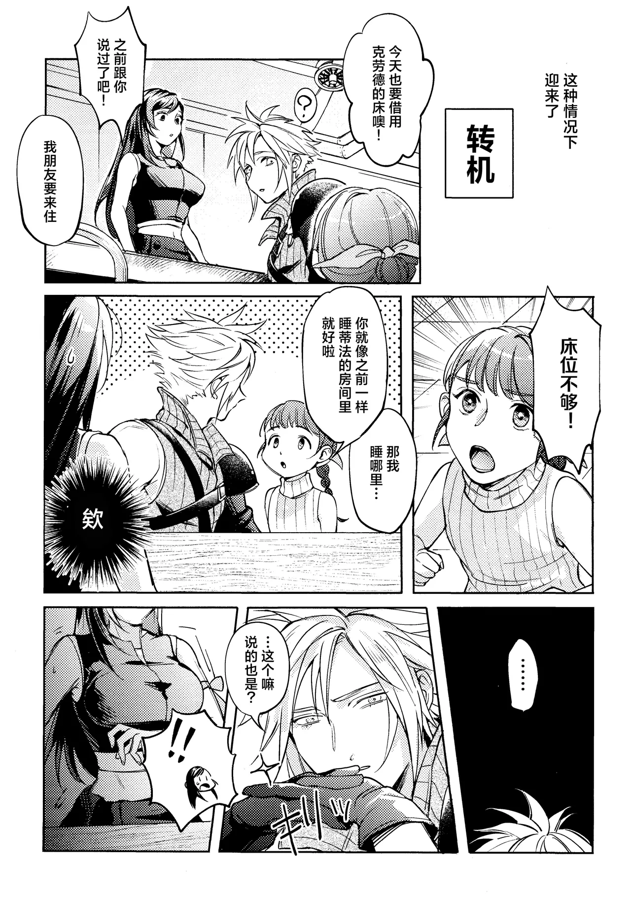 No Place Like Home | 居家最安逸 page 5 full