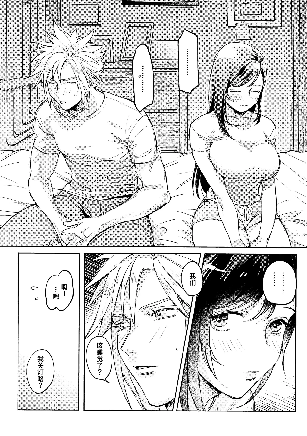 No Place Like Home | 居家最安逸 page 6 full