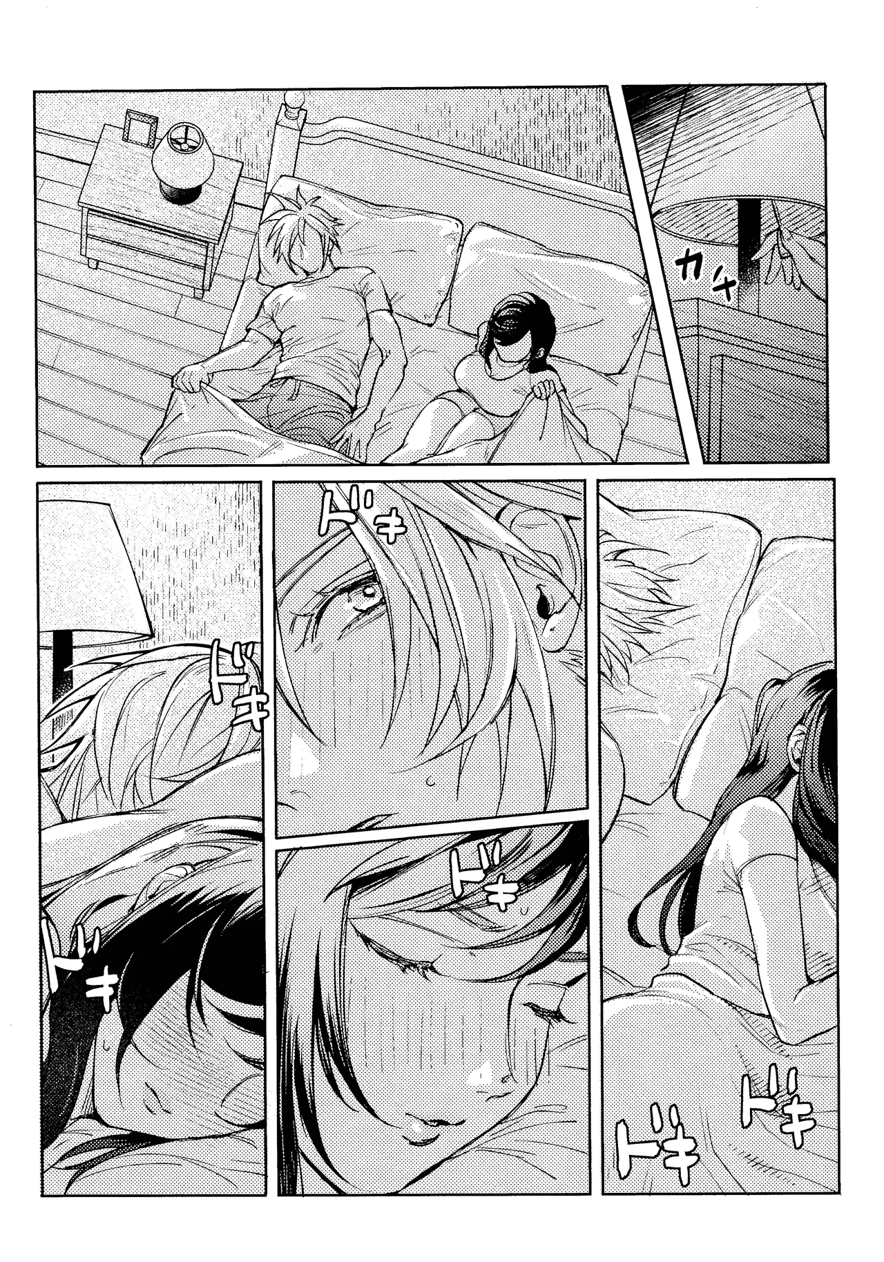 No Place Like Home | 居家最安逸 page 7 full