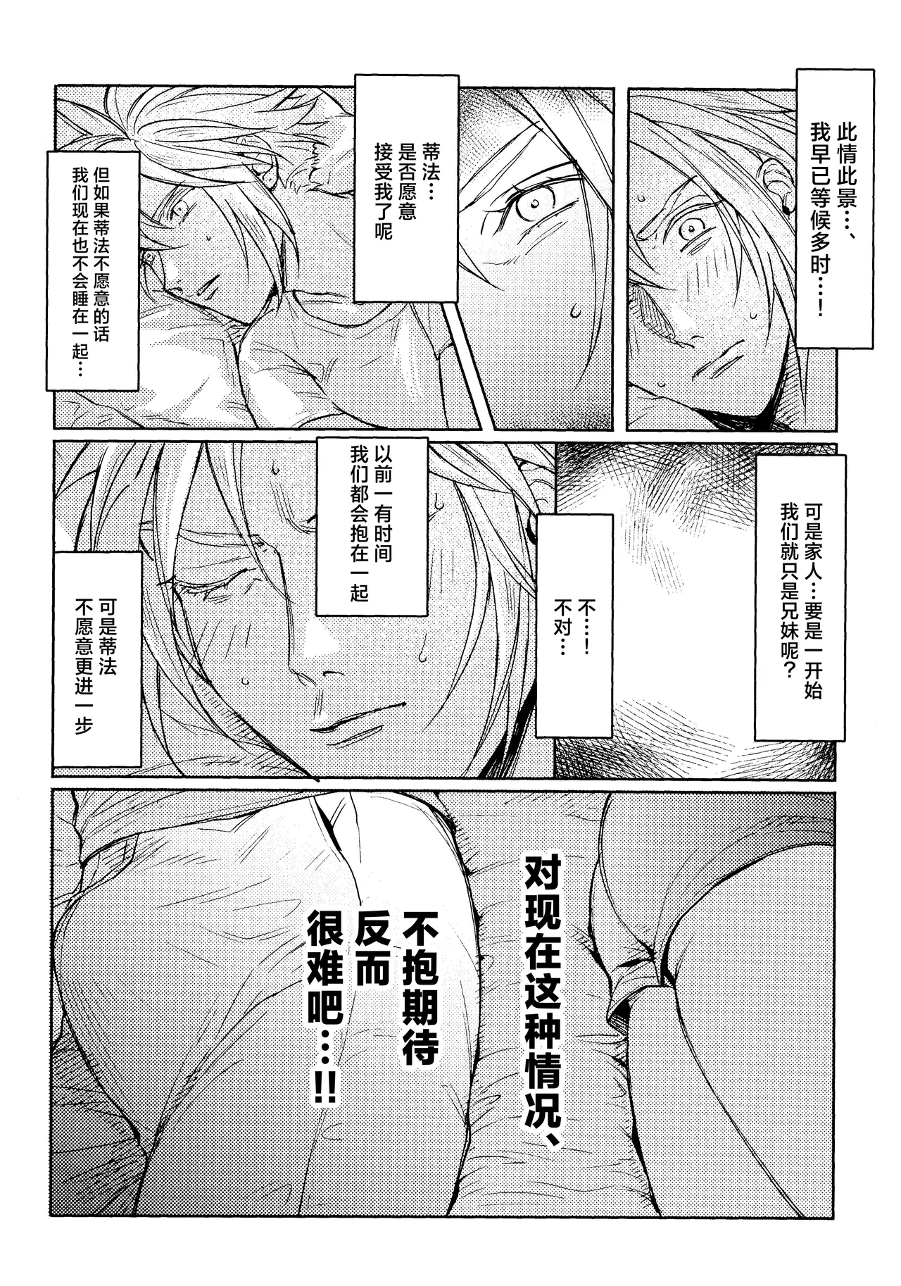 No Place Like Home | 居家最安逸 page 8 full
