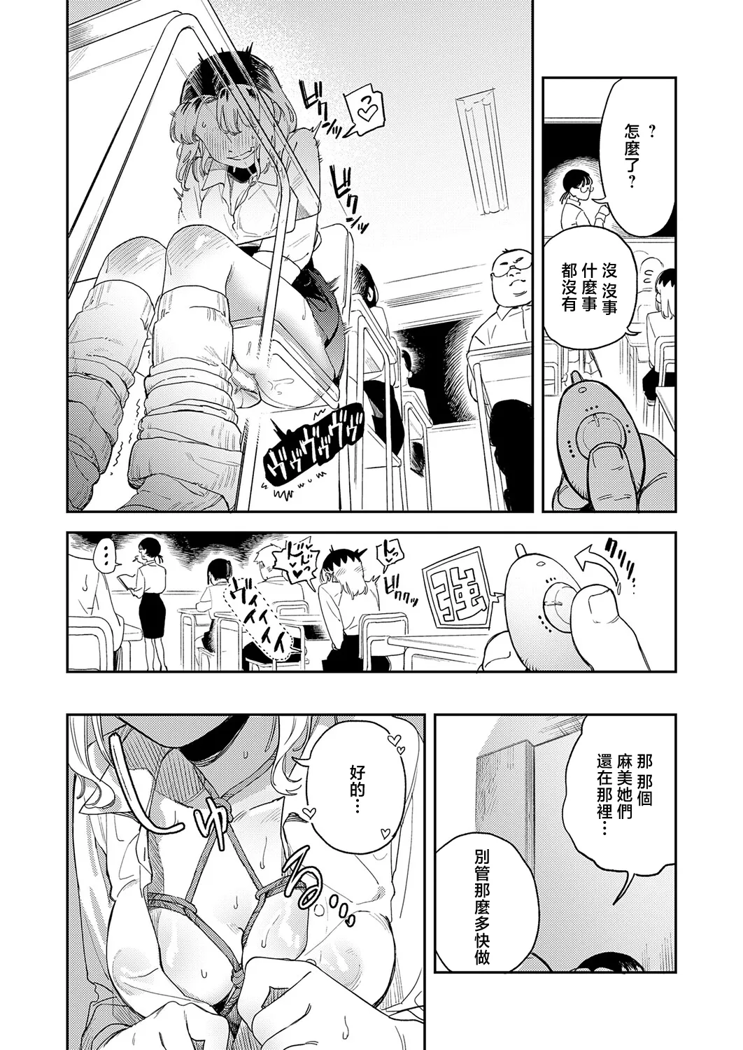 _Ekogi_ギャルちゃんはXXXになりたい! page 10 full