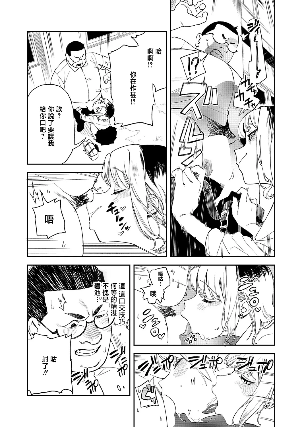 _Ekogi_ギャルちゃんはXXXになりたい! page 6 full