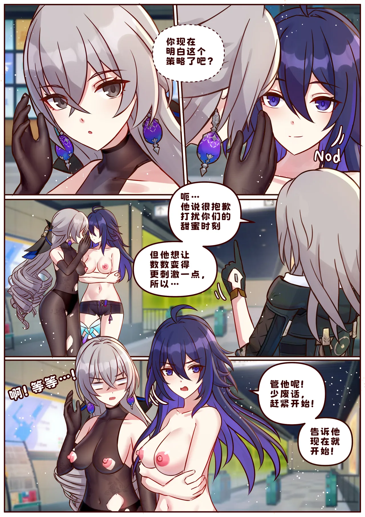Finish Seele&Bronya page 5 full