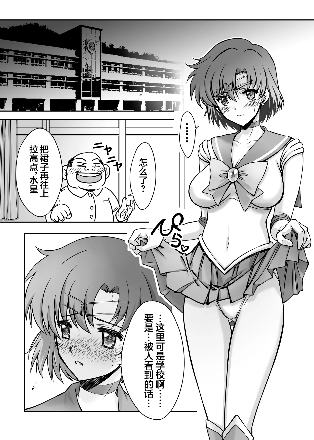 Sono Hoshi wa Yogosarete 4 | 被玷污的那颗星 4 page 6 full