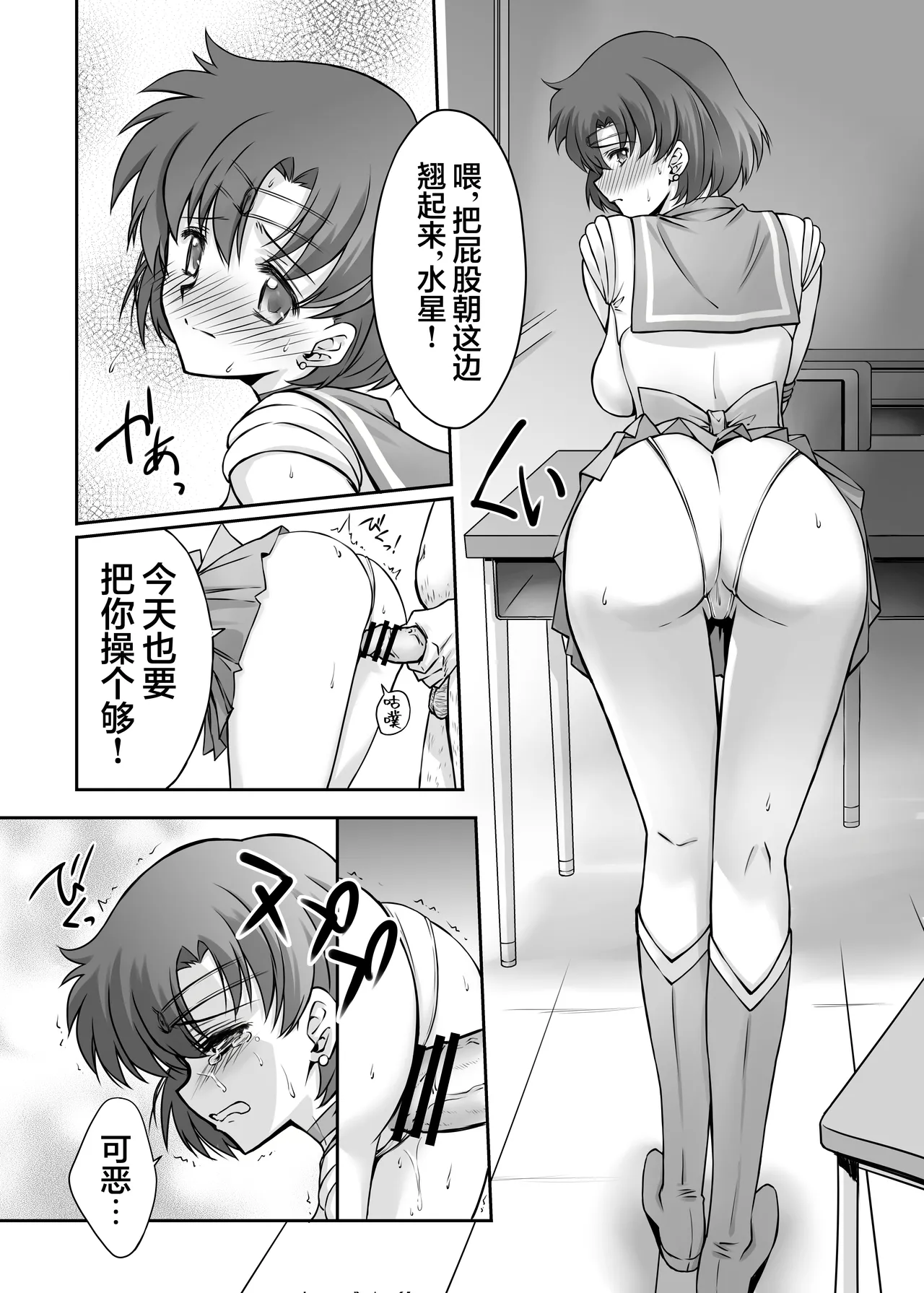 Sono Hoshi wa Yogosarete 4 | 被玷污的那颗星 4 page 8 full