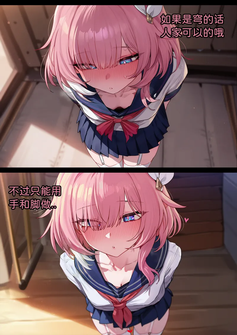 昔涟的校园恋爱日记 page 9 full