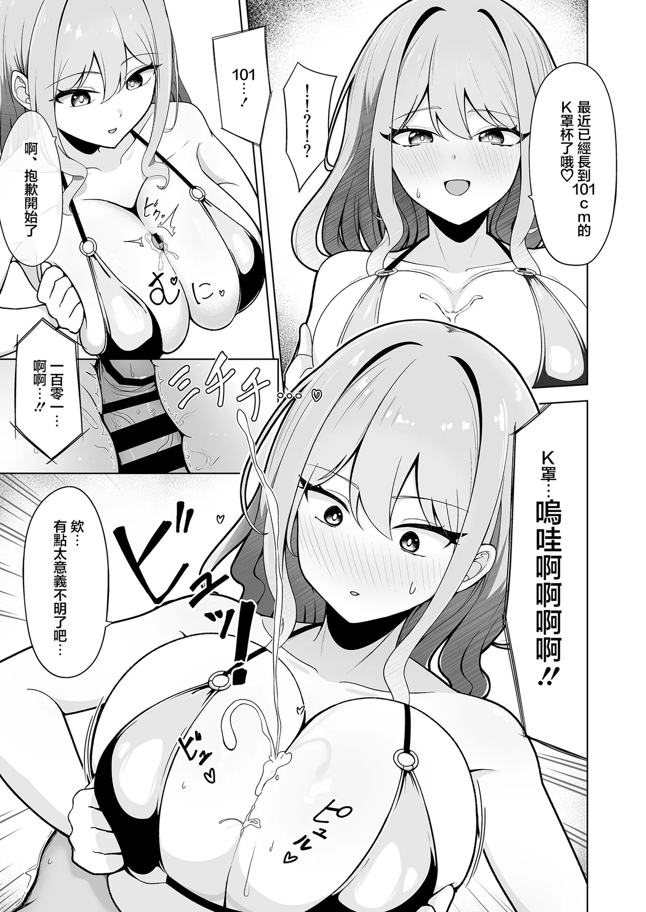 SHION OVER LINK + page 10 full