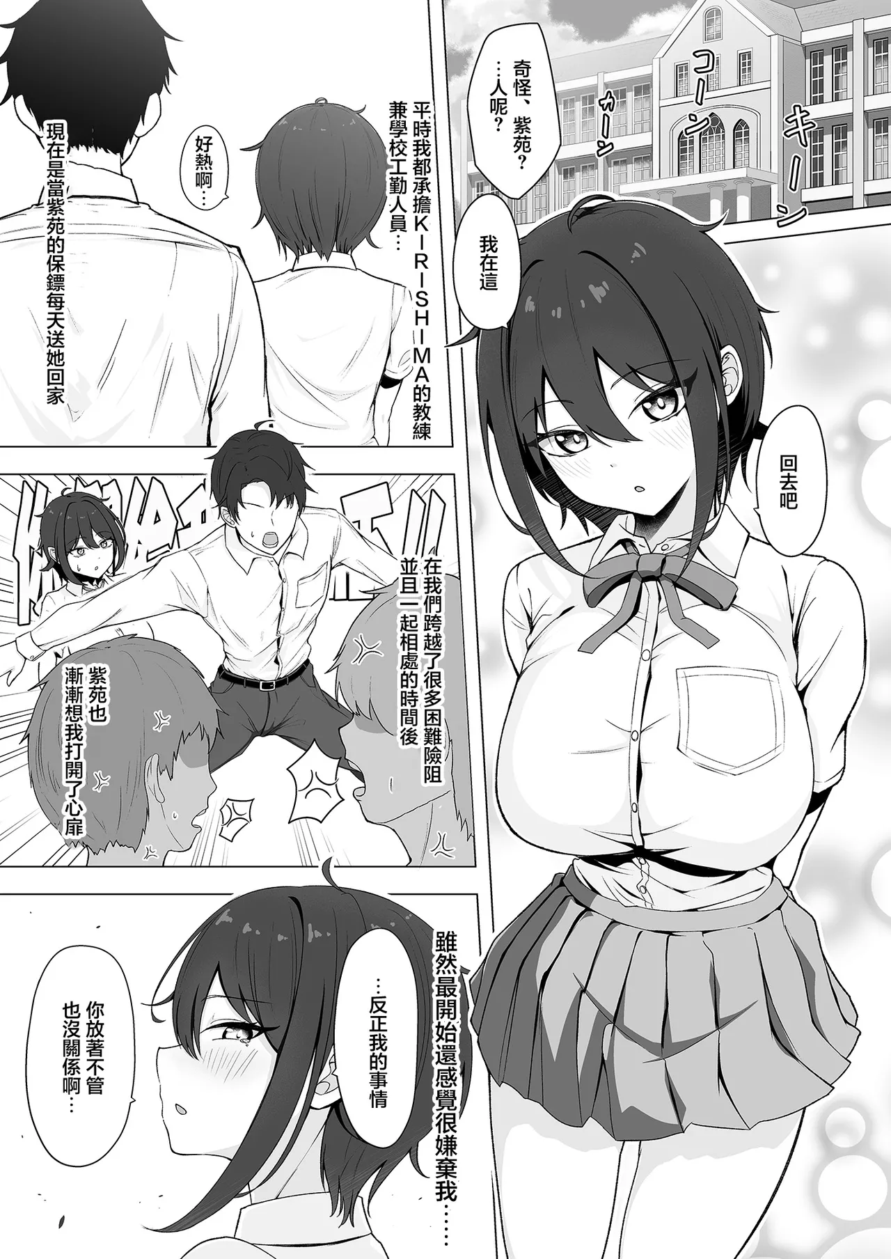 SHION OVER LINK + page 2 full