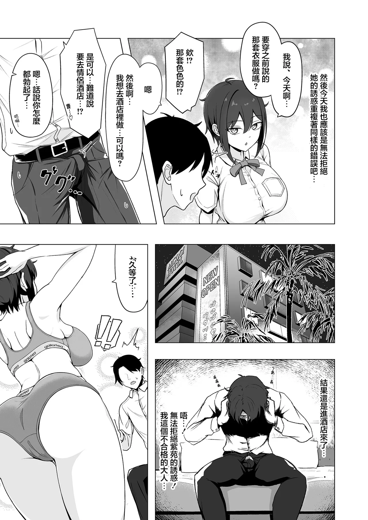 SHION OVER LINK + page 4 full