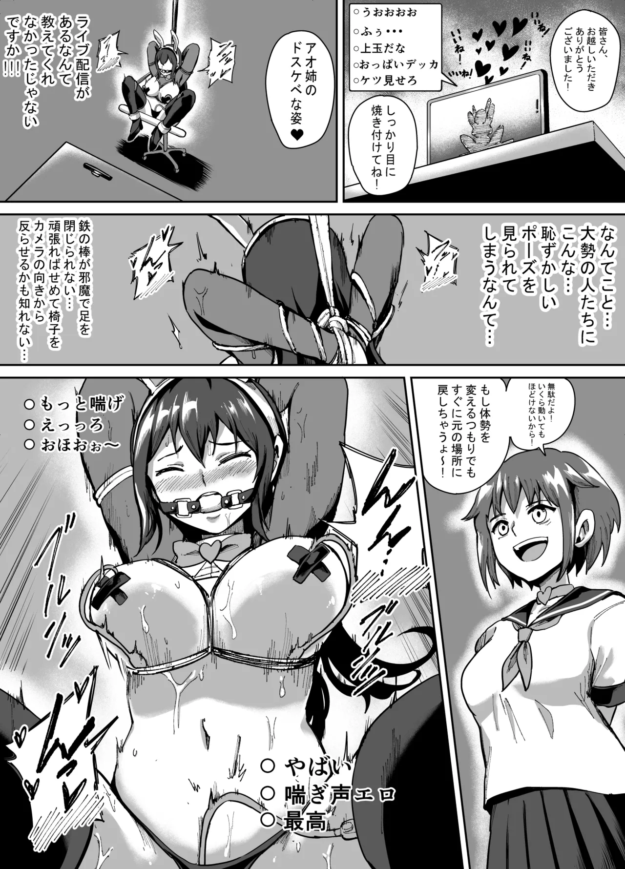 アオイのコスプレ写真集 page 5 full