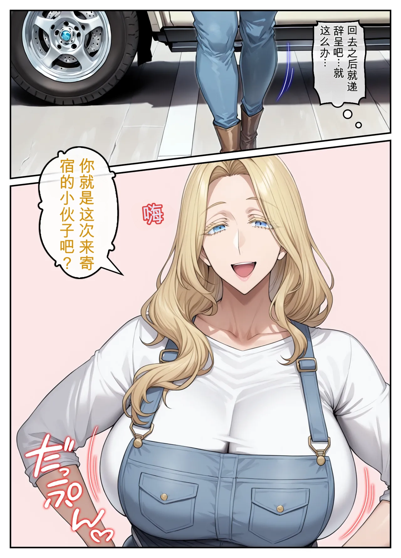 Home stay sakino bakunyuu blonde bijyouni mesuushi cosde yuwakusarete ittchalove tanetsuke seikatsu 1 page 6 full