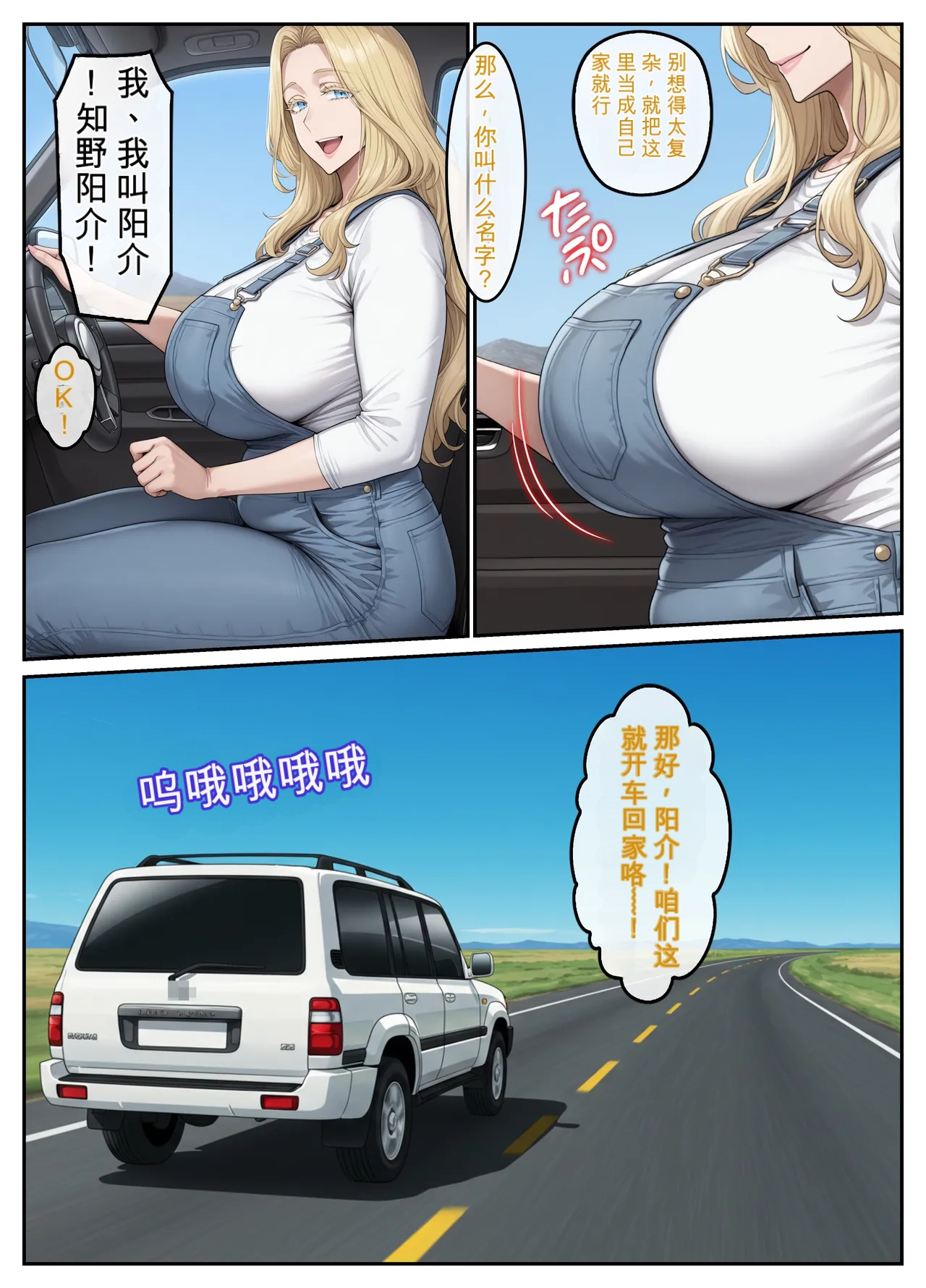 Home stay sakino bakunyuu blonde bijyouni mesuushi cosde yuwakusarete ittchalove tanetsuke seikatsu 1 page 8 full