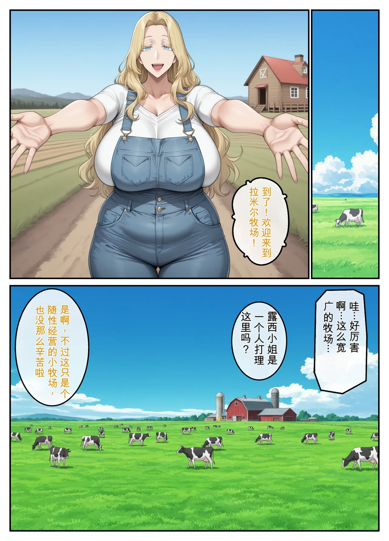Home stay sakino bakunyuu blonde bijyouni mesuushi cosde yuwakusarete ittchalove tanetsuke seikatsu 1 page 9 full