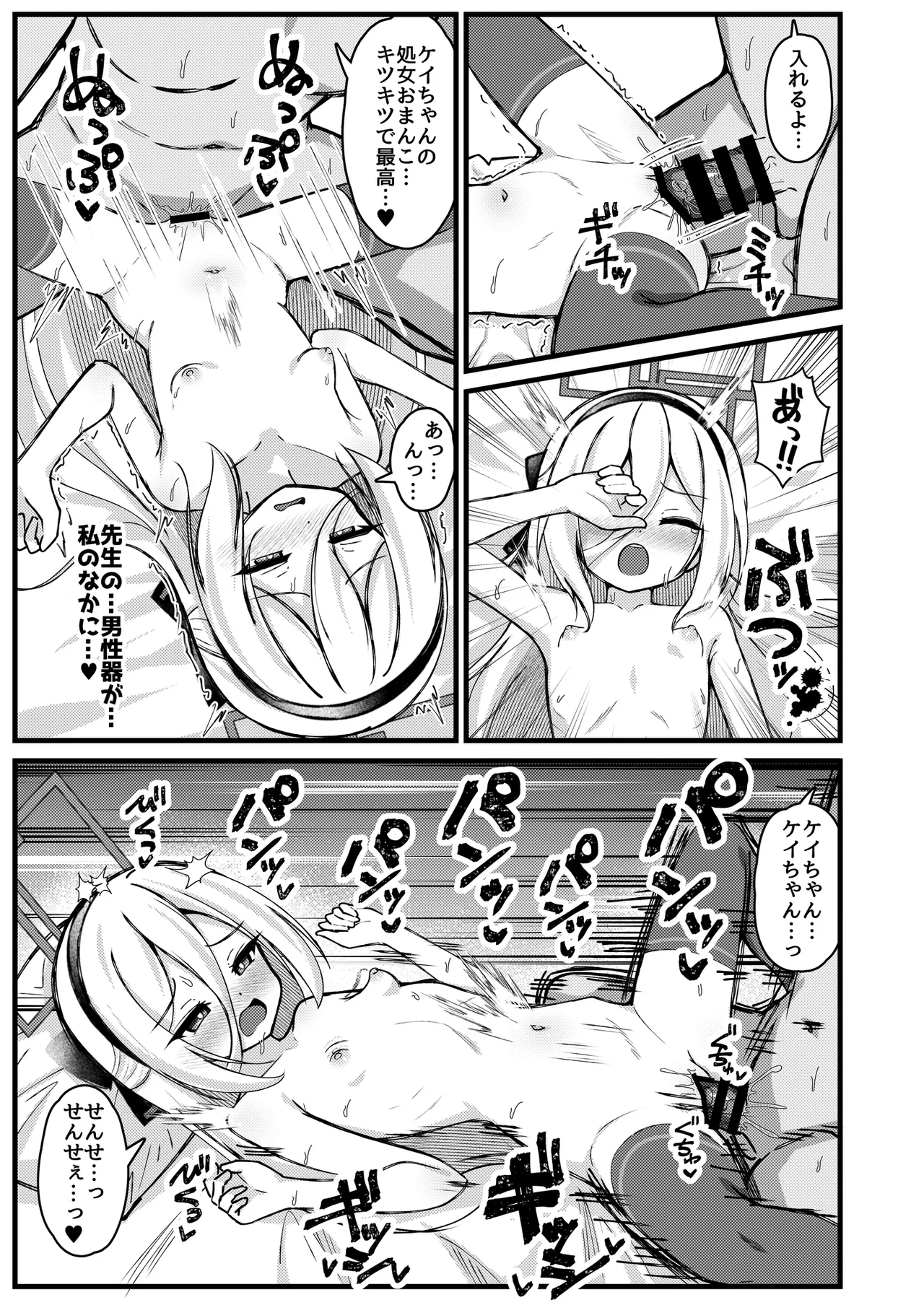勘違いしないでください!これはただのP活ですから!! page 10 full