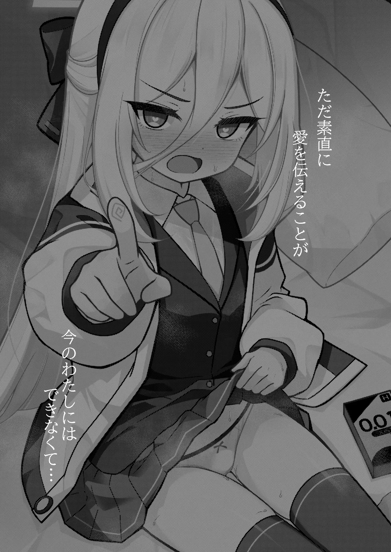 勘違いしないでください!これはただのP活ですから!! page 2 full