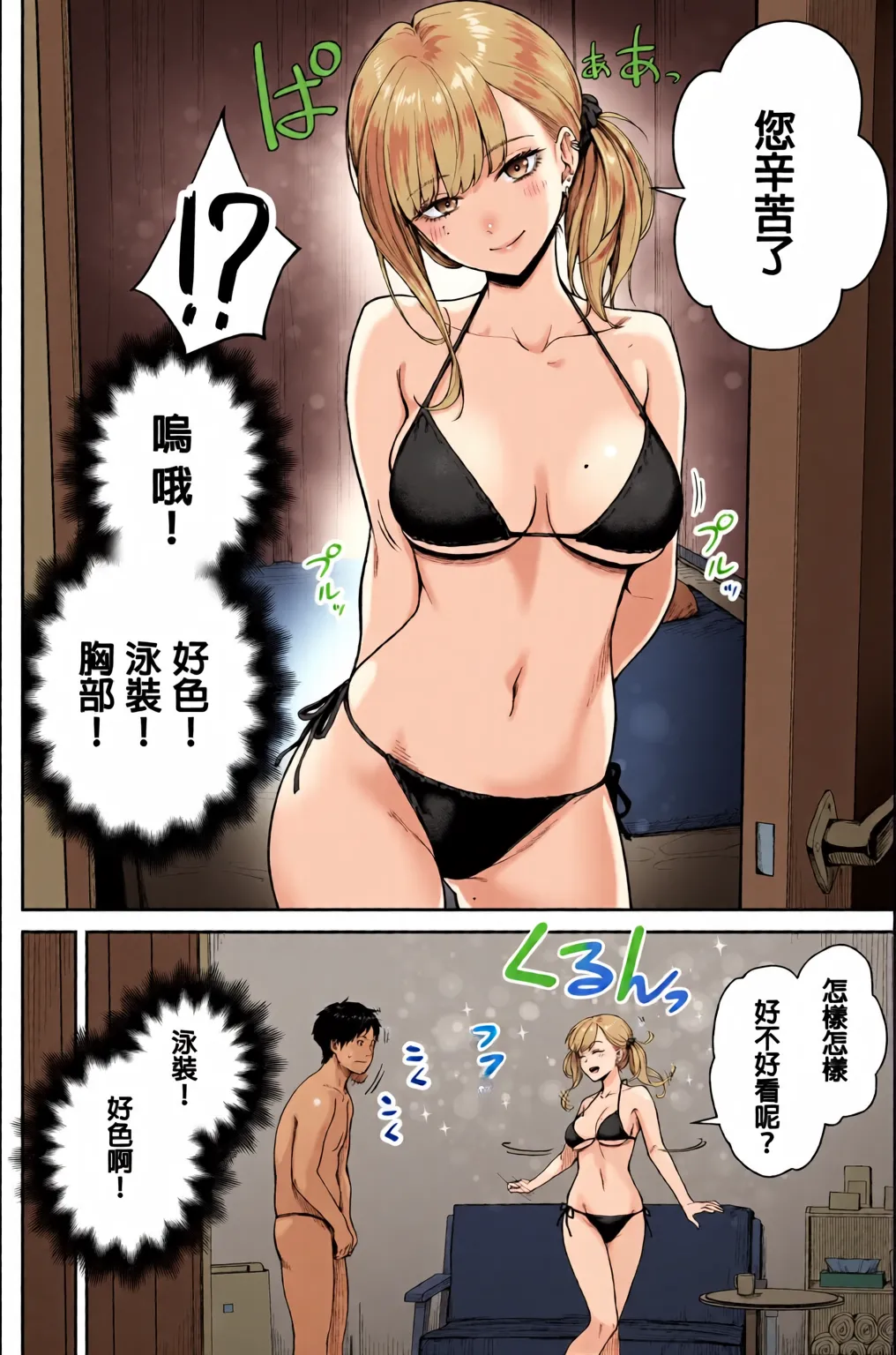 Men's Esthe wa Fuzokuten ja Arimasen node ~Omoteura~ page 10 full