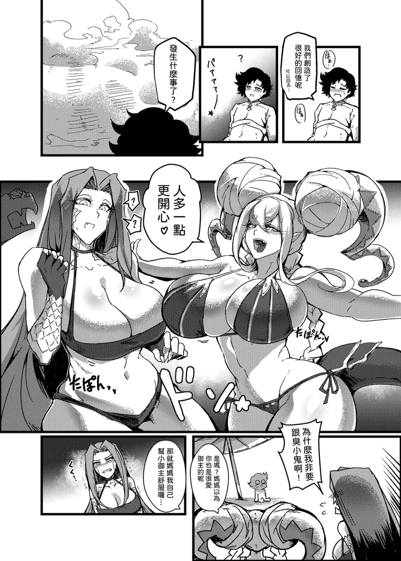 IFF 47 Shinkan - Gensho Kore Haha 4 - shì yuè page 10 full