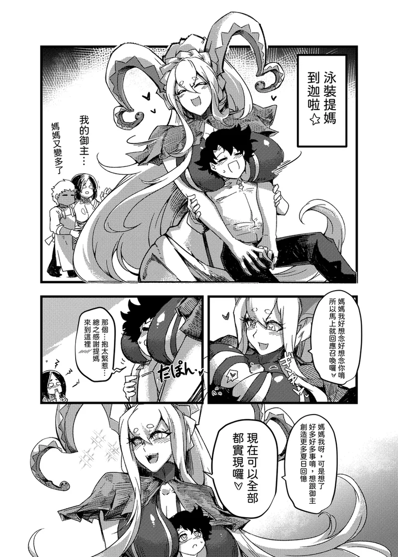 IFF 47 Shinkan - Gensho Kore Haha 4 - shì yuè page 2 full