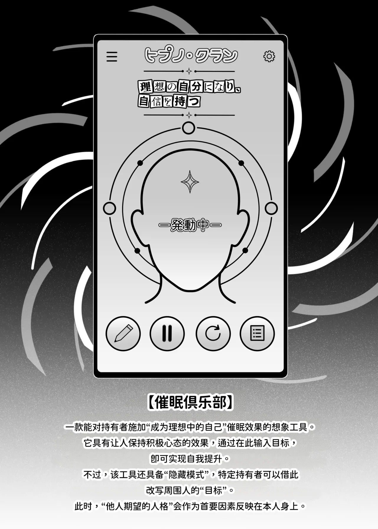 Netorare Saimin Apuri ~ Somerare Mesu-nobi suru Haha-musume ~ page 4 full