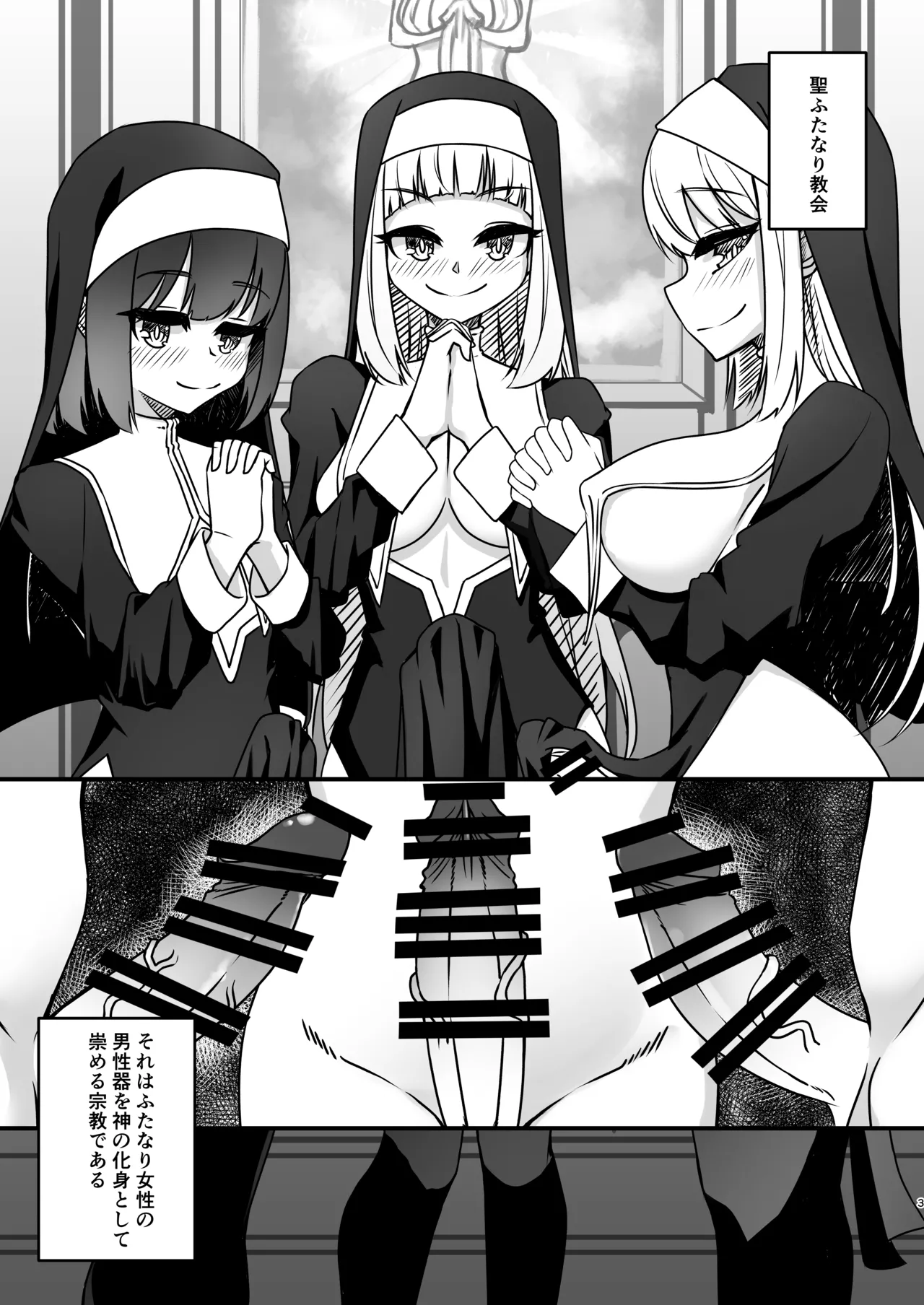 Futanari nun's self-punishment public ruined orgasm masturbation page 3 full