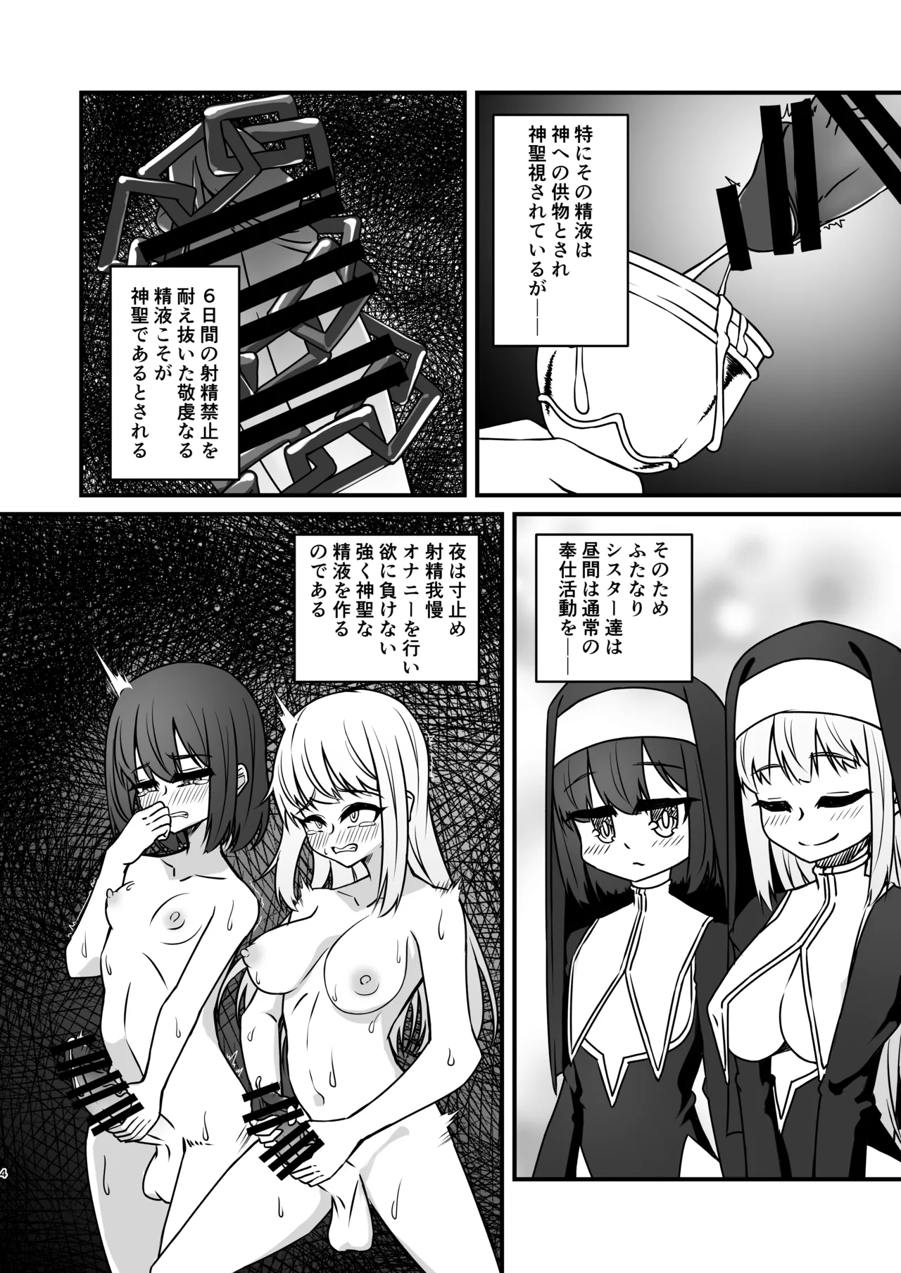 Futanari nun's self-punishment public ruined orgasm masturbation page 4 full