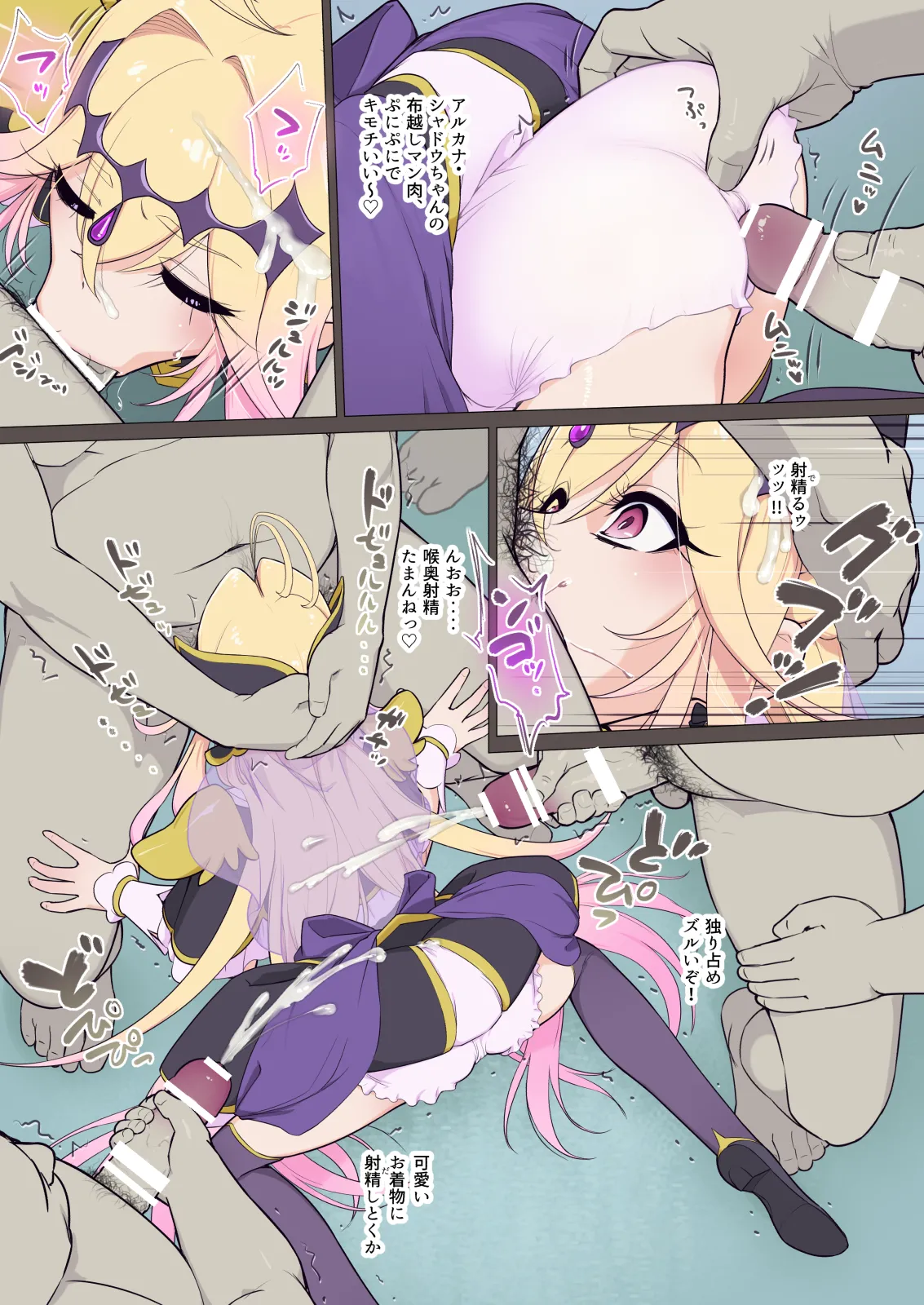 Arcana⭐︎Gansha-dou!! page 4 full