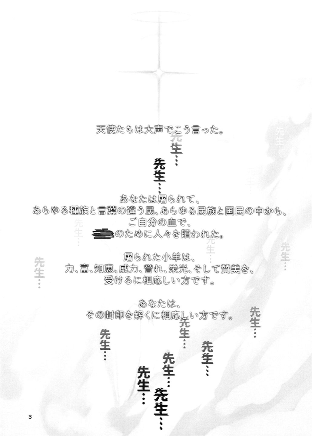 KokushiByou 1 - Black Death page 4 full