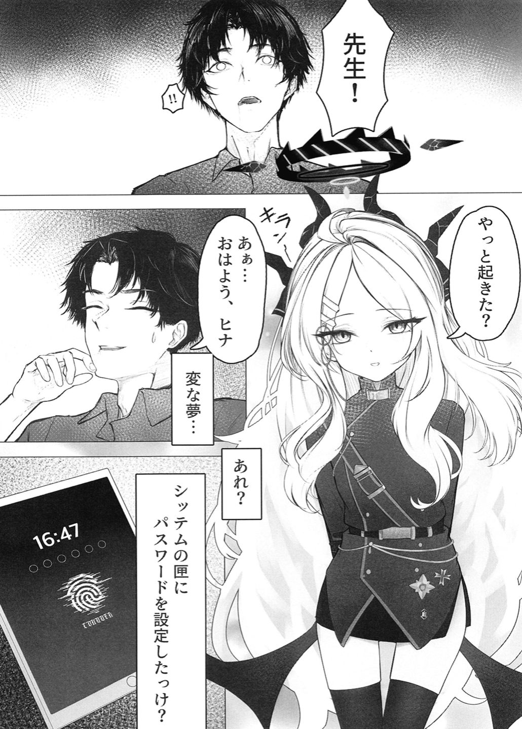 KokushiByou 1 - Black Death page 5 full
