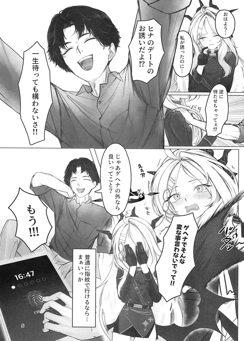 KokushiByou 1 - Black Death page 6 full