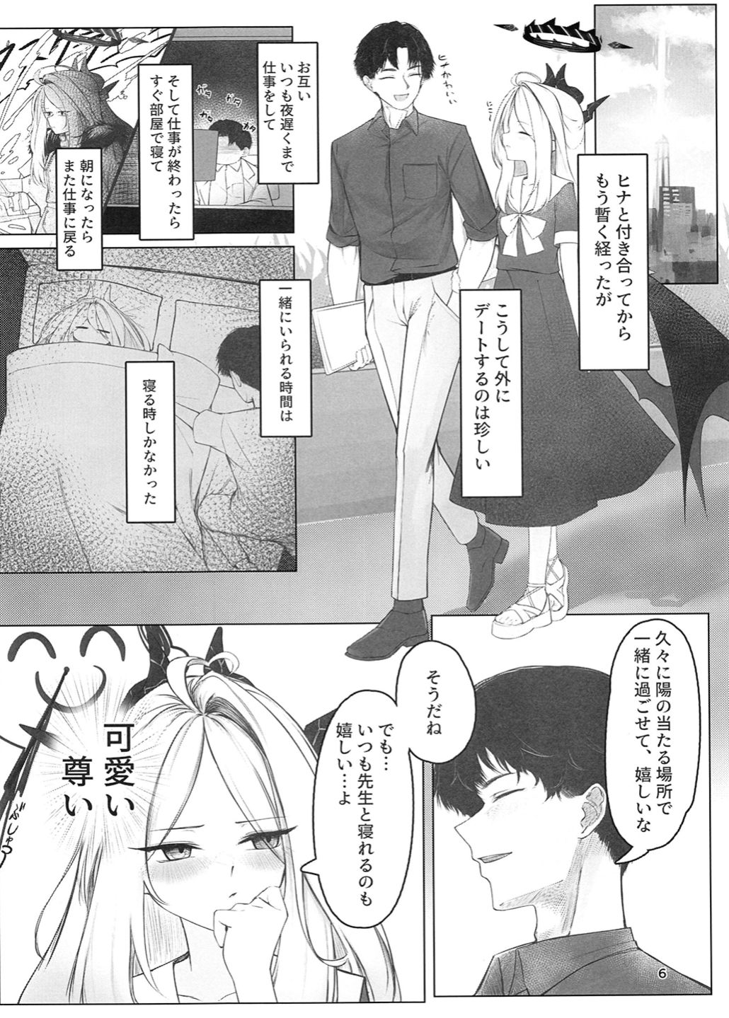 KokushiByou 1 - Black Death page 7 full