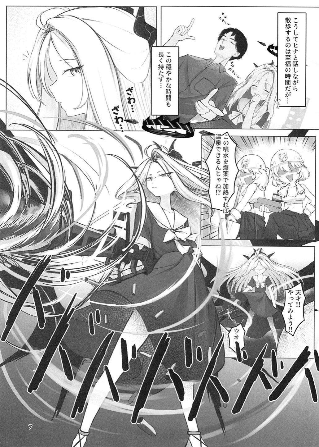 KokushiByou 1 - Black Death page 8 full