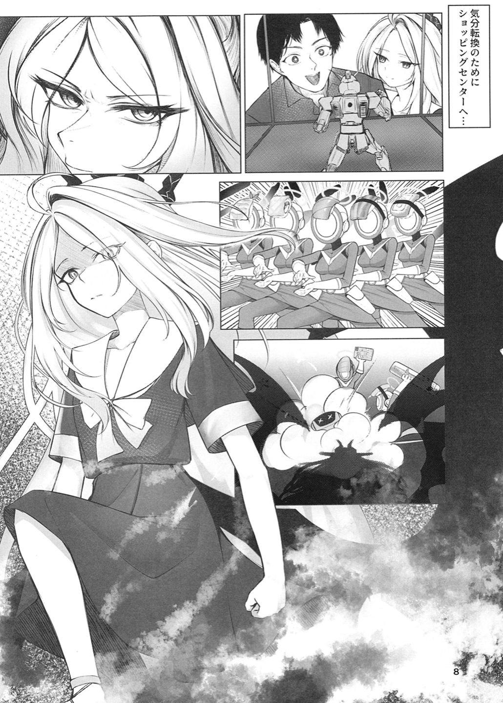 KokushiByou 1 - Black Death page 9 full