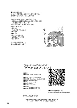 [Blue Mage (Aoi Manabu)] Gehenna Hypnosis (Blue Archive) [English] [Digital] — page 17