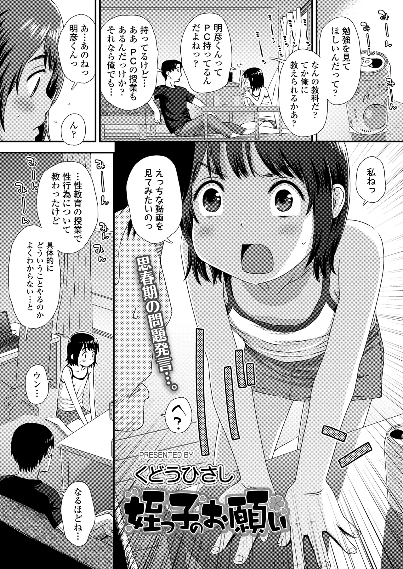 COMIC LO 2026-08 page 4 full