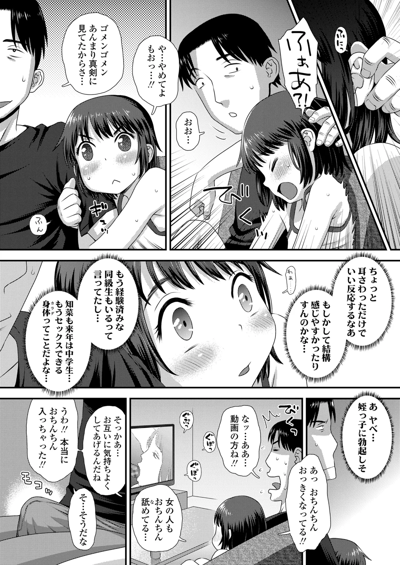 COMIC LO 2026-08 page 8 full