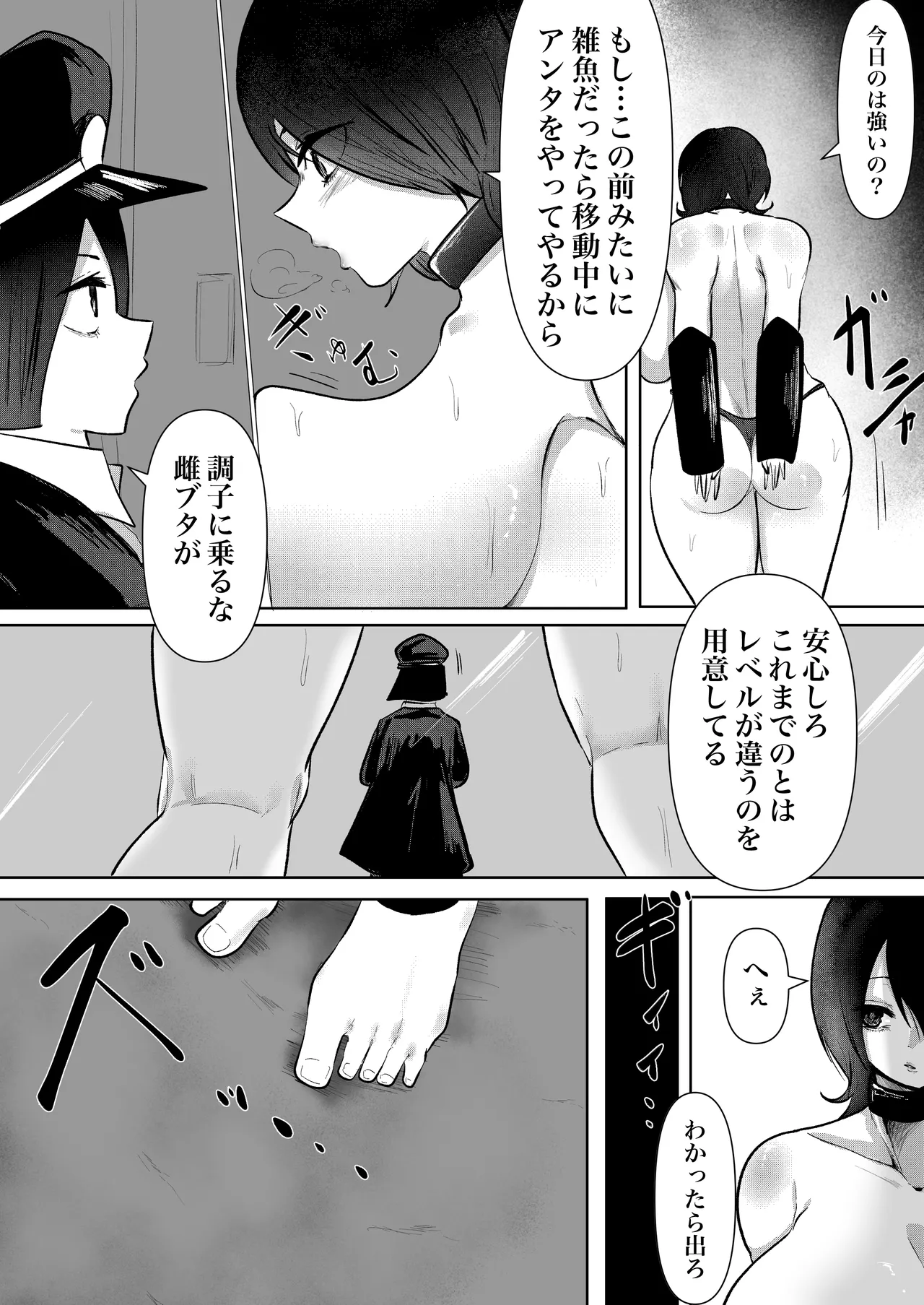 Prison Deathmatch: Prisoner Catfight page 5 full