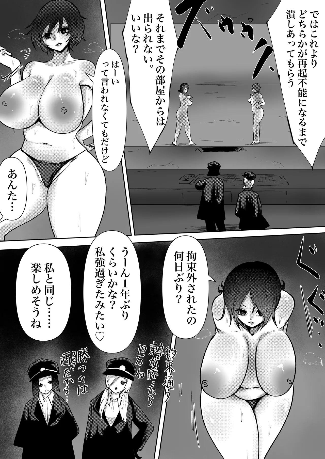 Prison Deathmatch: Prisoner Catfight page 8 full