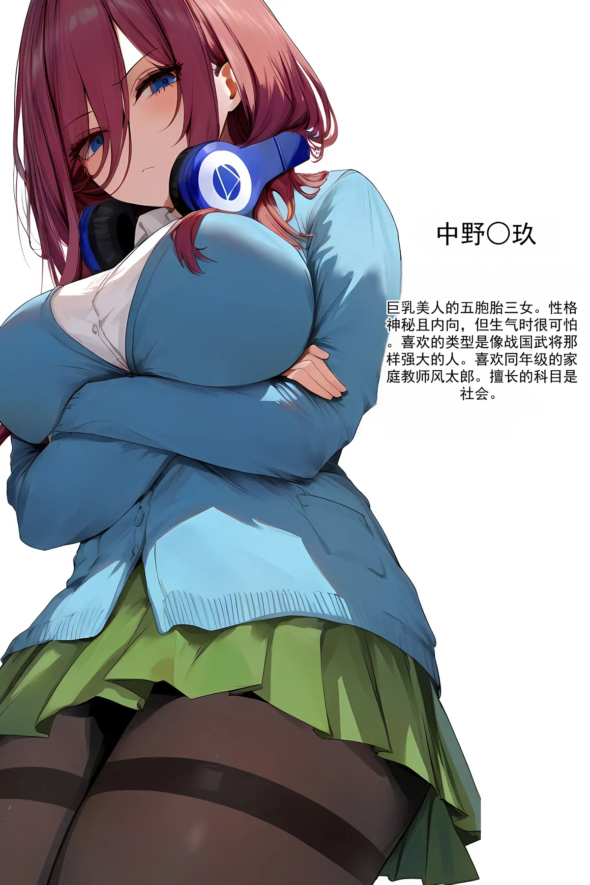 Gokaibun no NTR 1+2+3 page 3 full