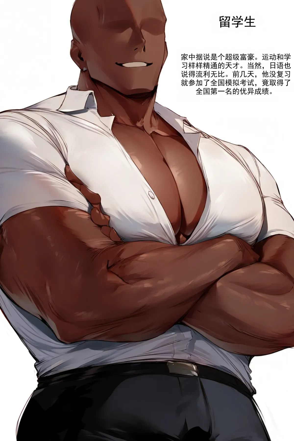 Gokaibun no NTR 1+2+3 page 4 full