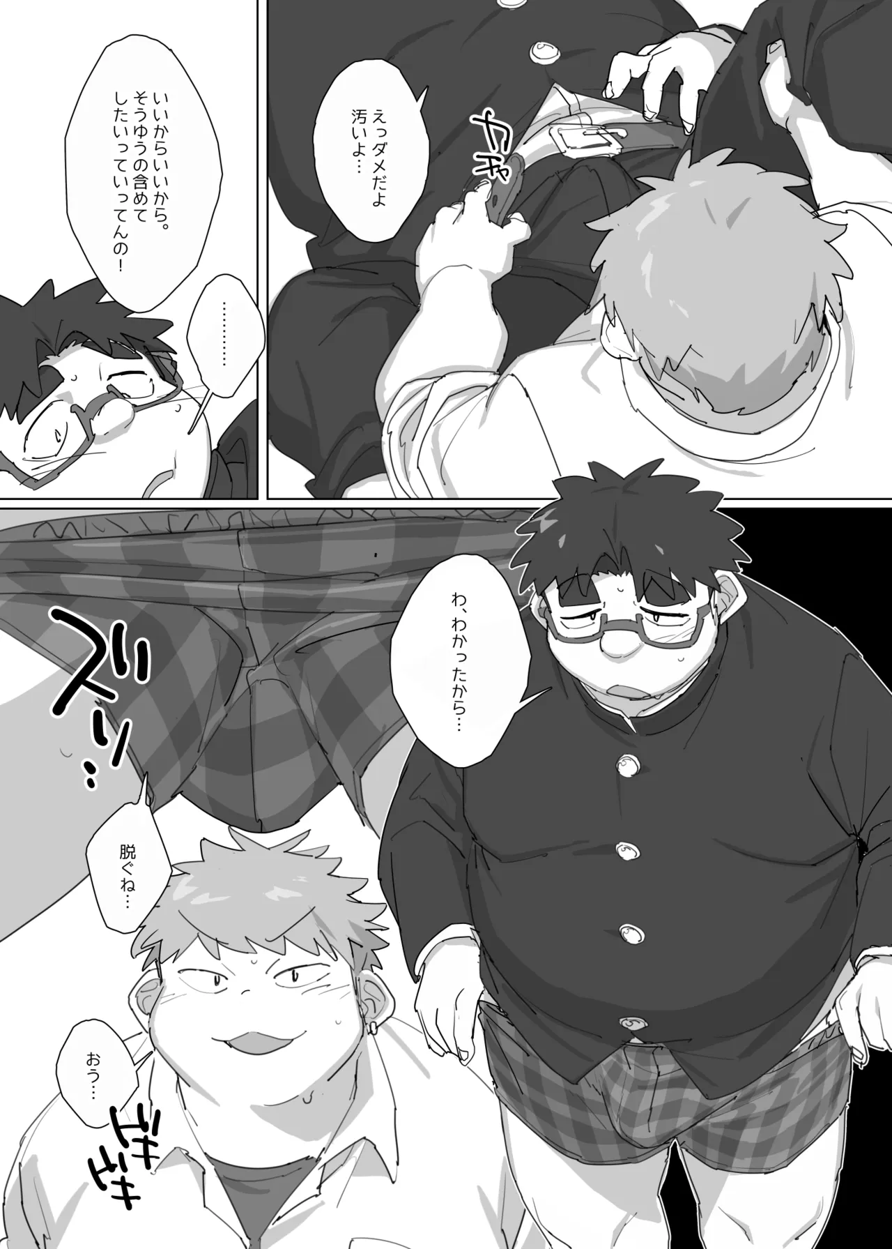 Nicotine and Pokochin page 8 full